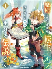 分格漫画拆页封面，黑白格与朱批红圈注